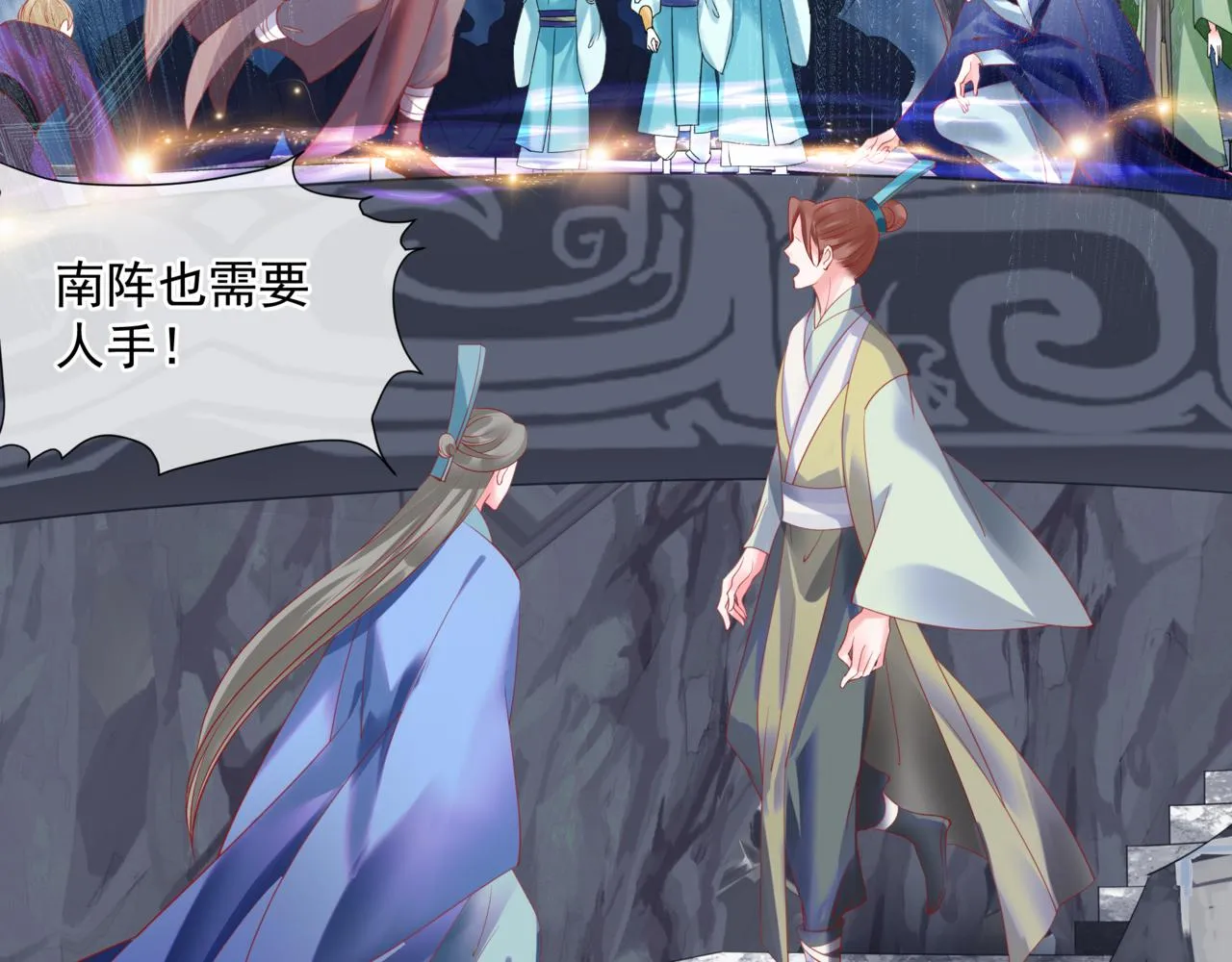 第33话 魔界结界 第112页