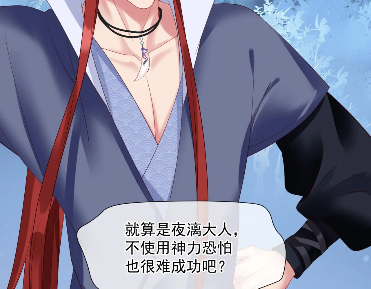 第33话 魔界结界 第122页