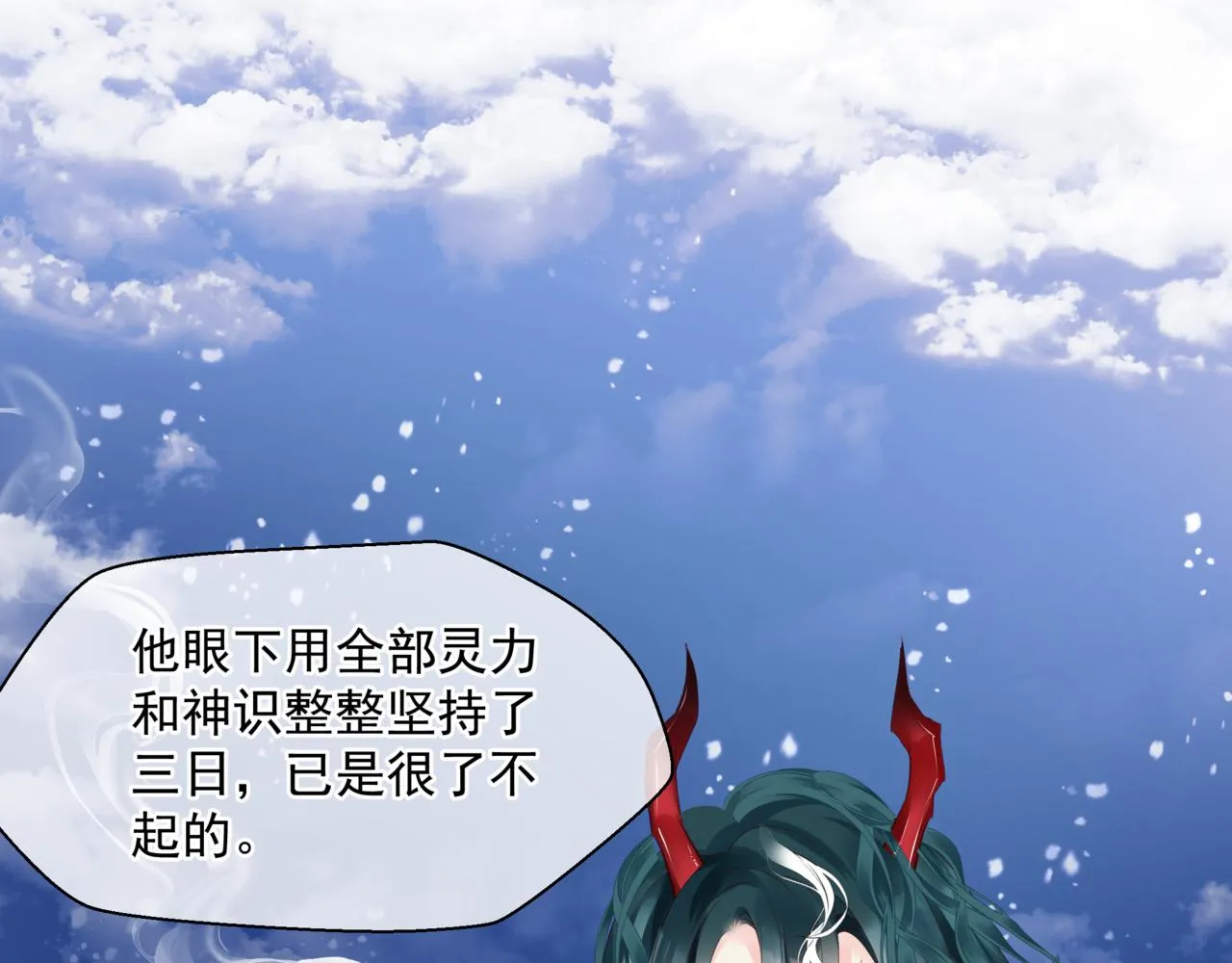 第33话 魔界结界 第124页