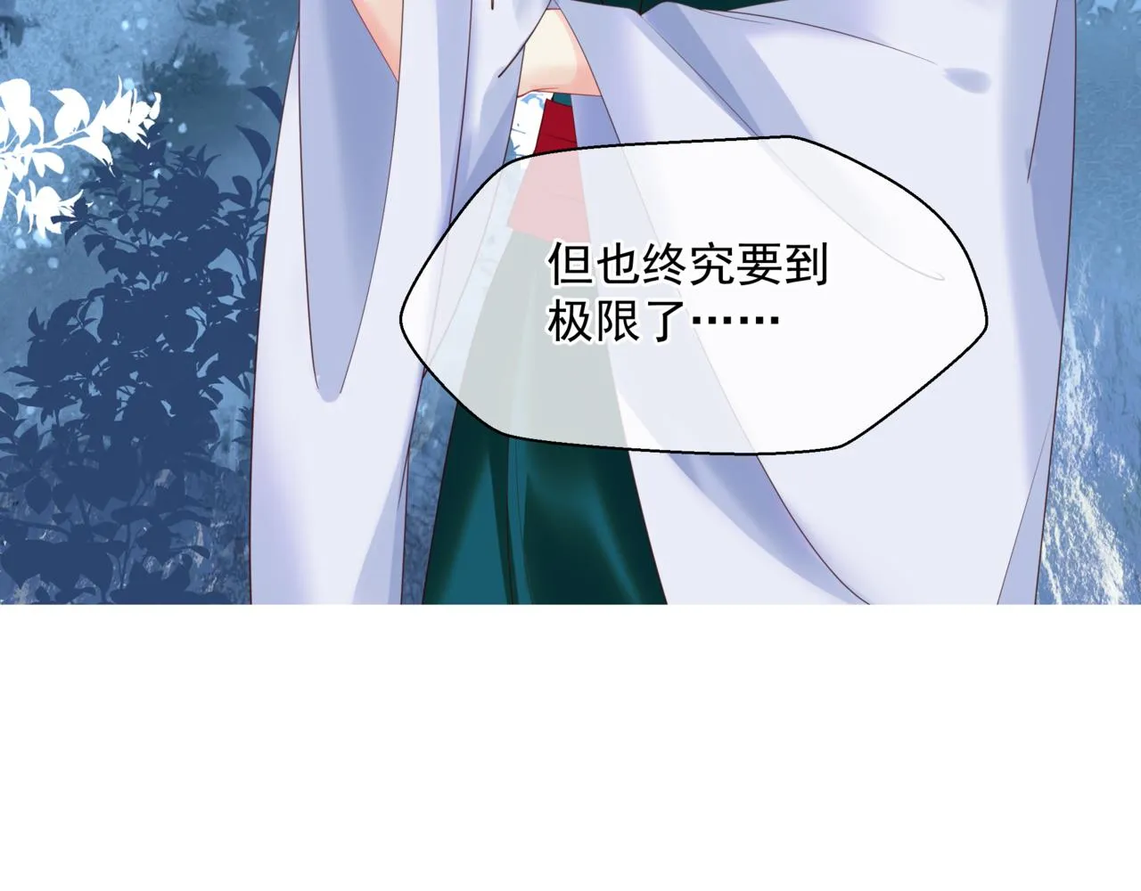 第33话 魔界结界 第126页