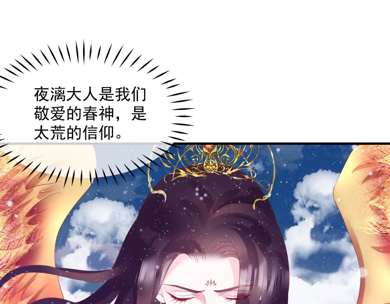 第33话 魔界结界 第127页