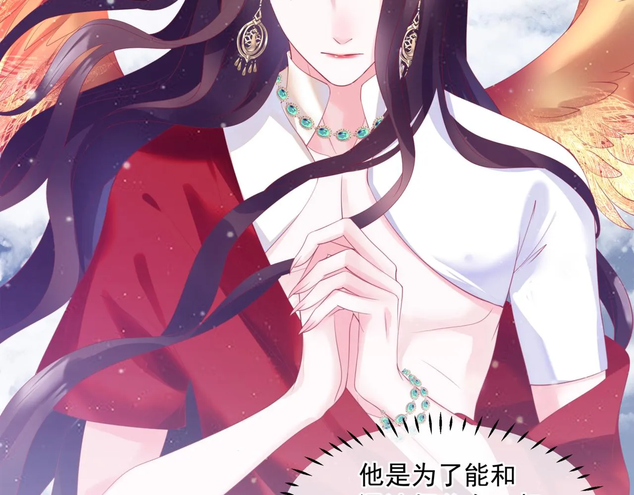 第33话 魔界结界 第128页