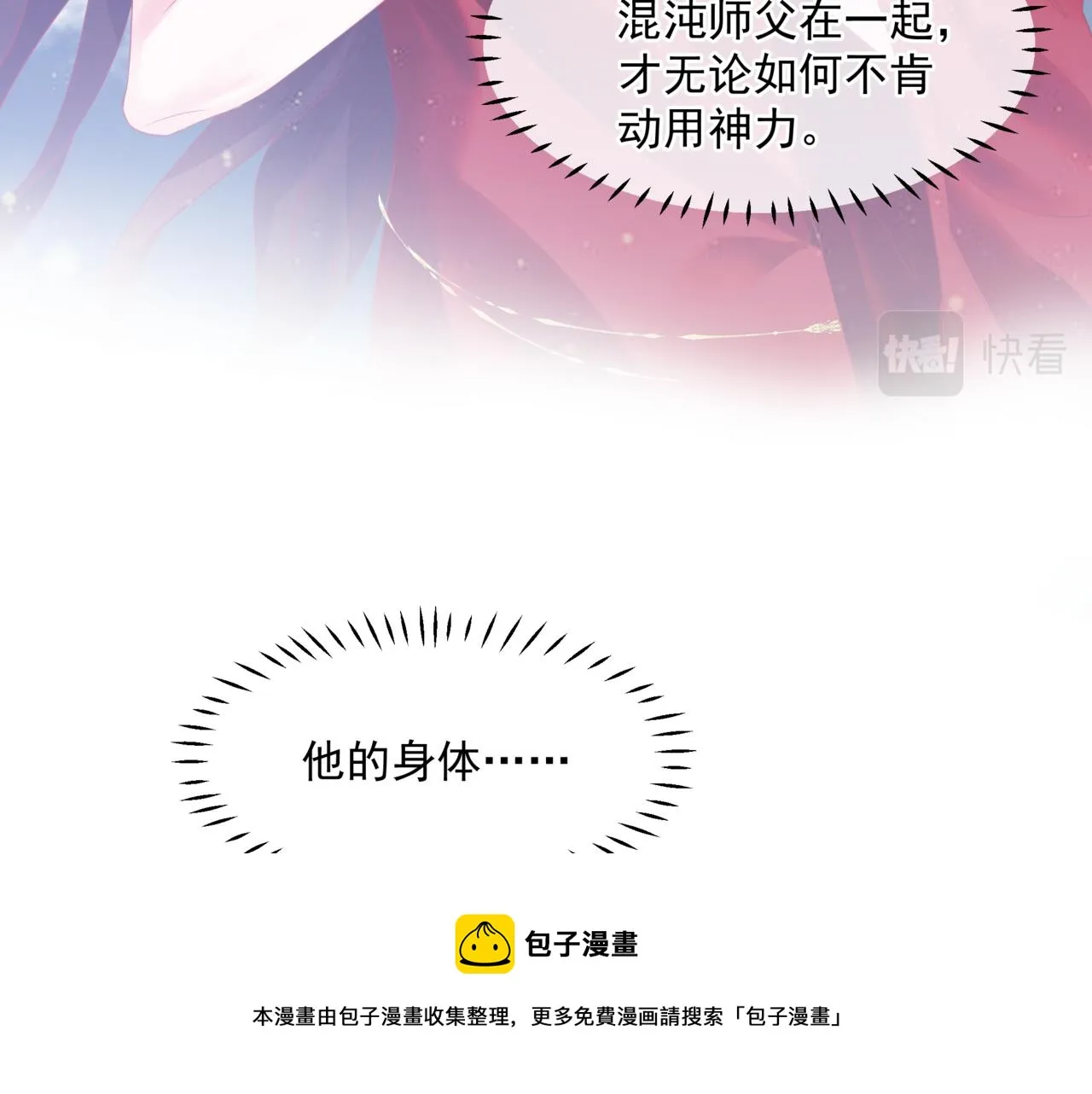 第33话 魔界结界 第129页