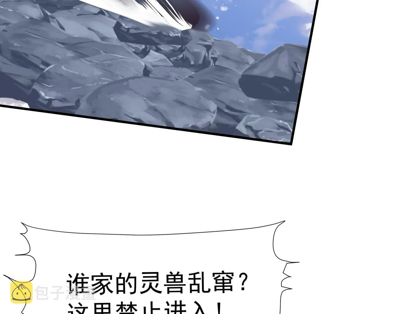 第33话 魔界结界 第131页
