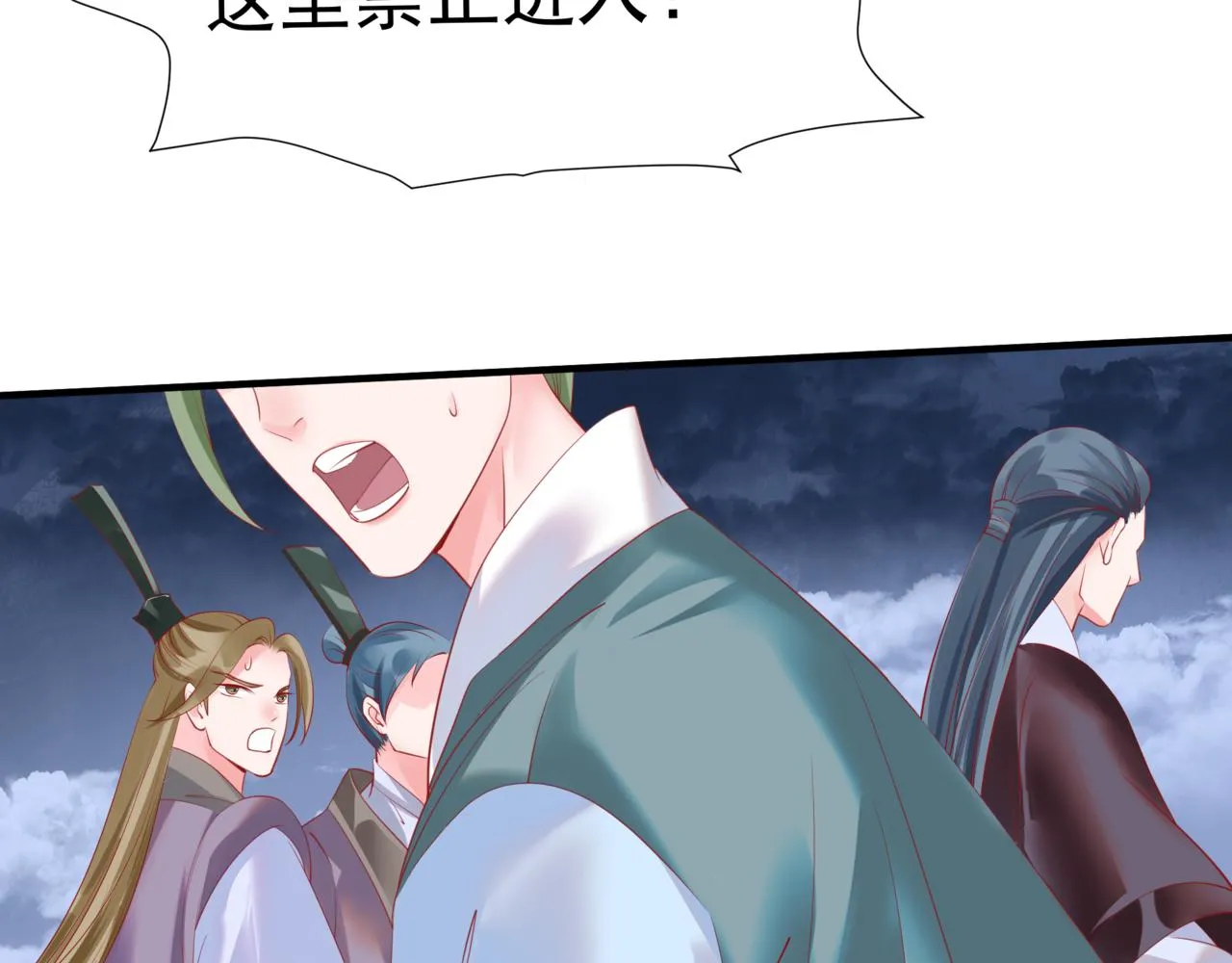 第33话 魔界结界 第132页
