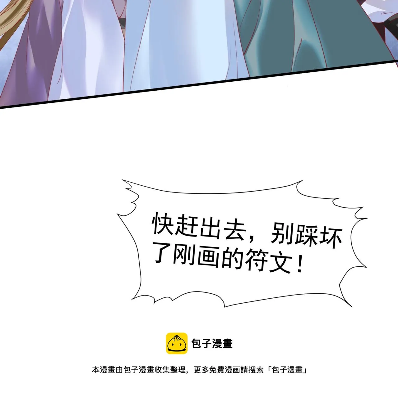 第33话 魔界结界 第133页