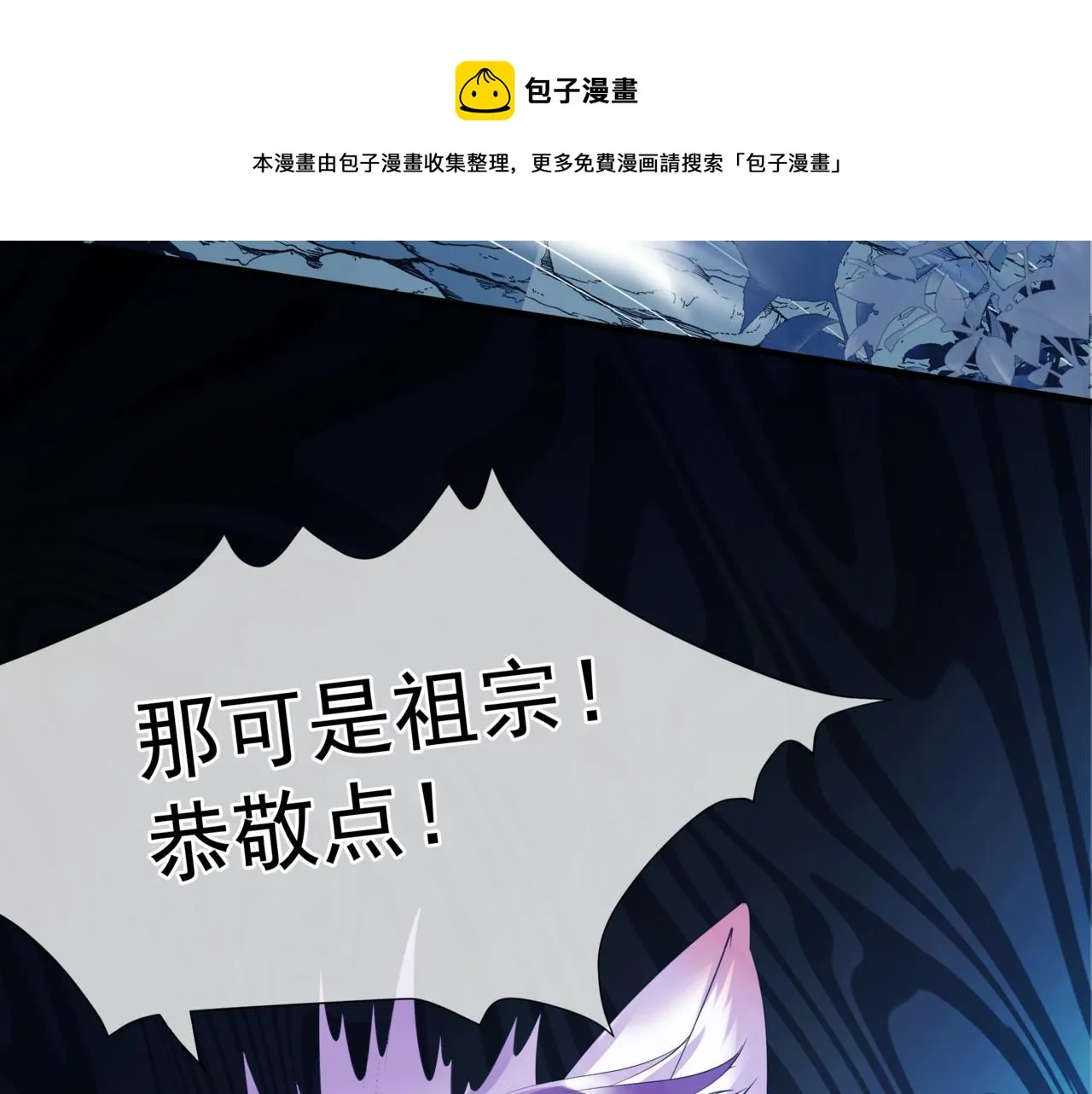 第33话 魔界结界 第137页