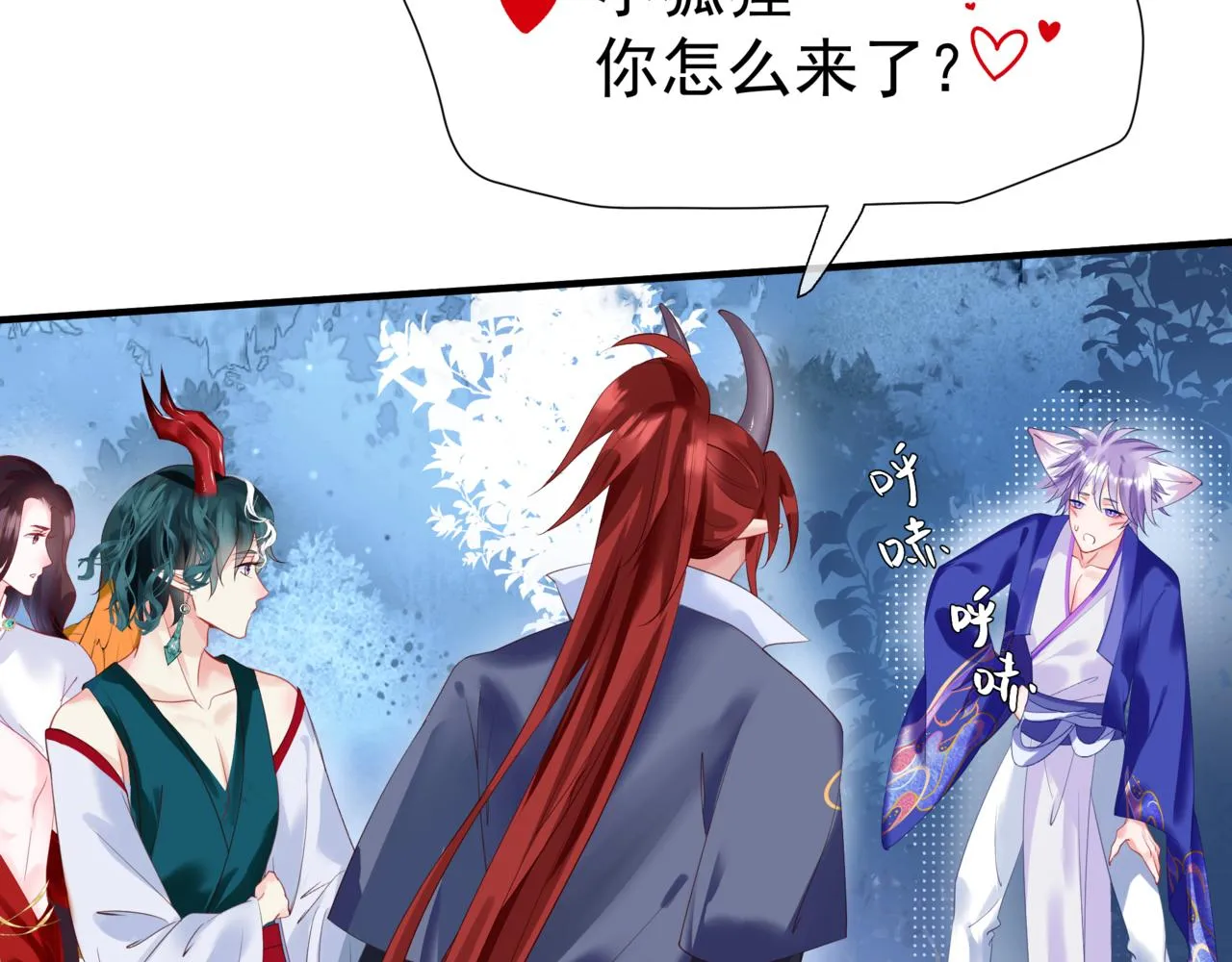 第33话 魔界结界 第140页
