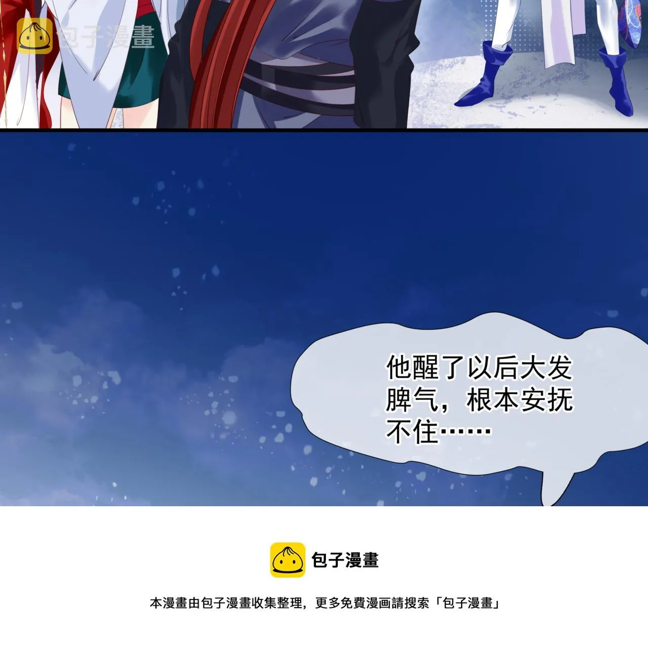 第33话 魔界结界 第141页