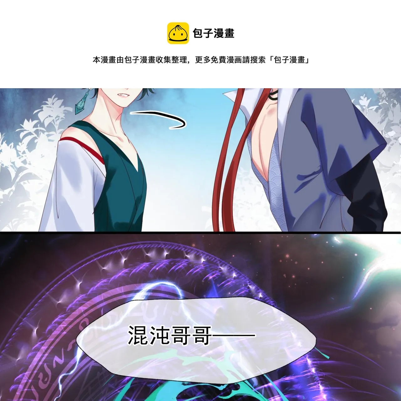 第33话 魔界结界 第145页