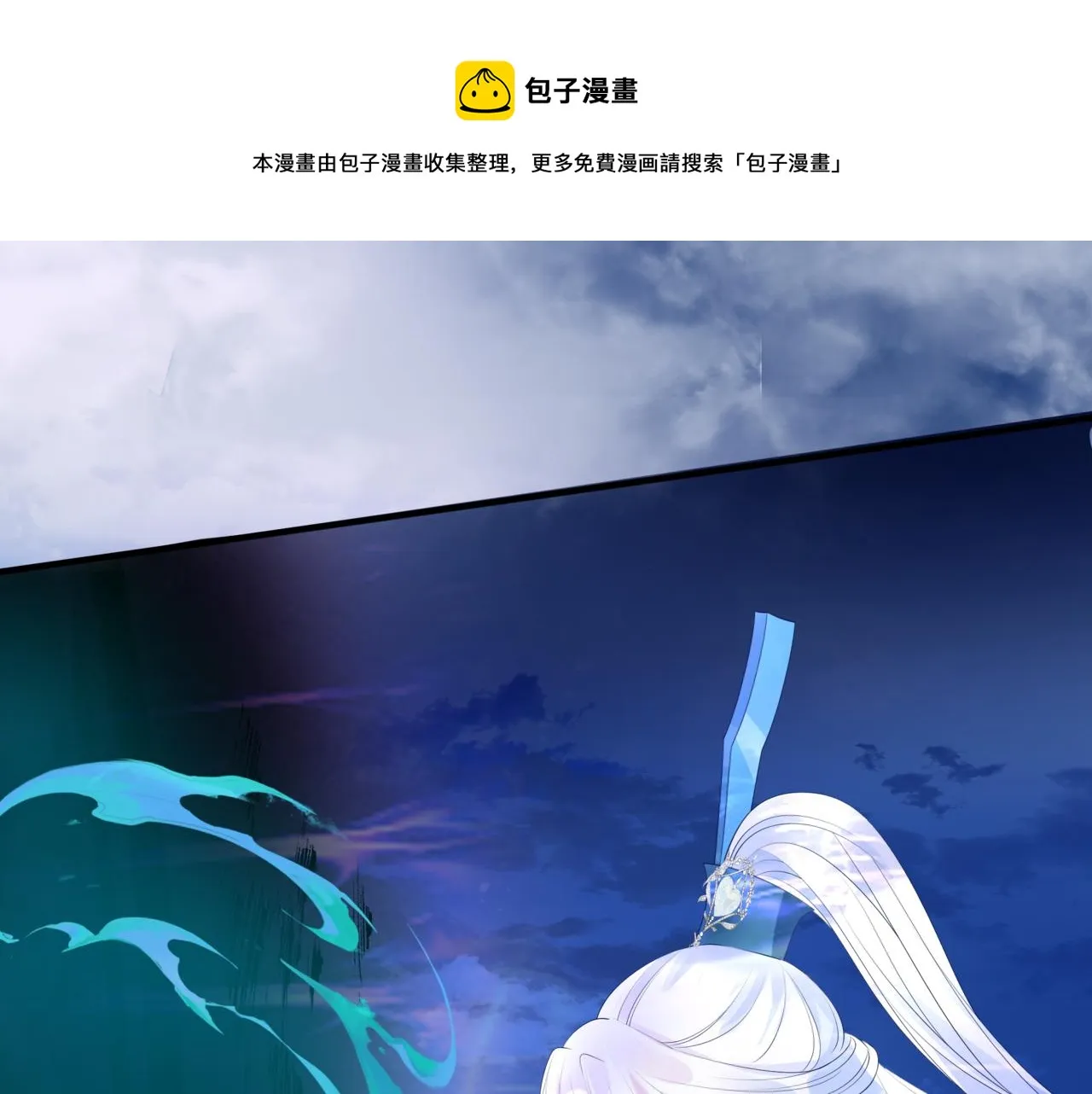 第33话 魔界结界 第149页