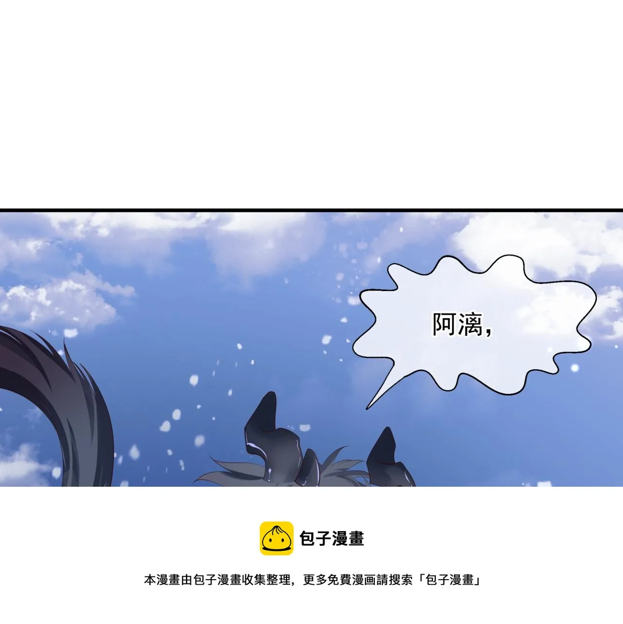 第33话 魔界结界 第153页