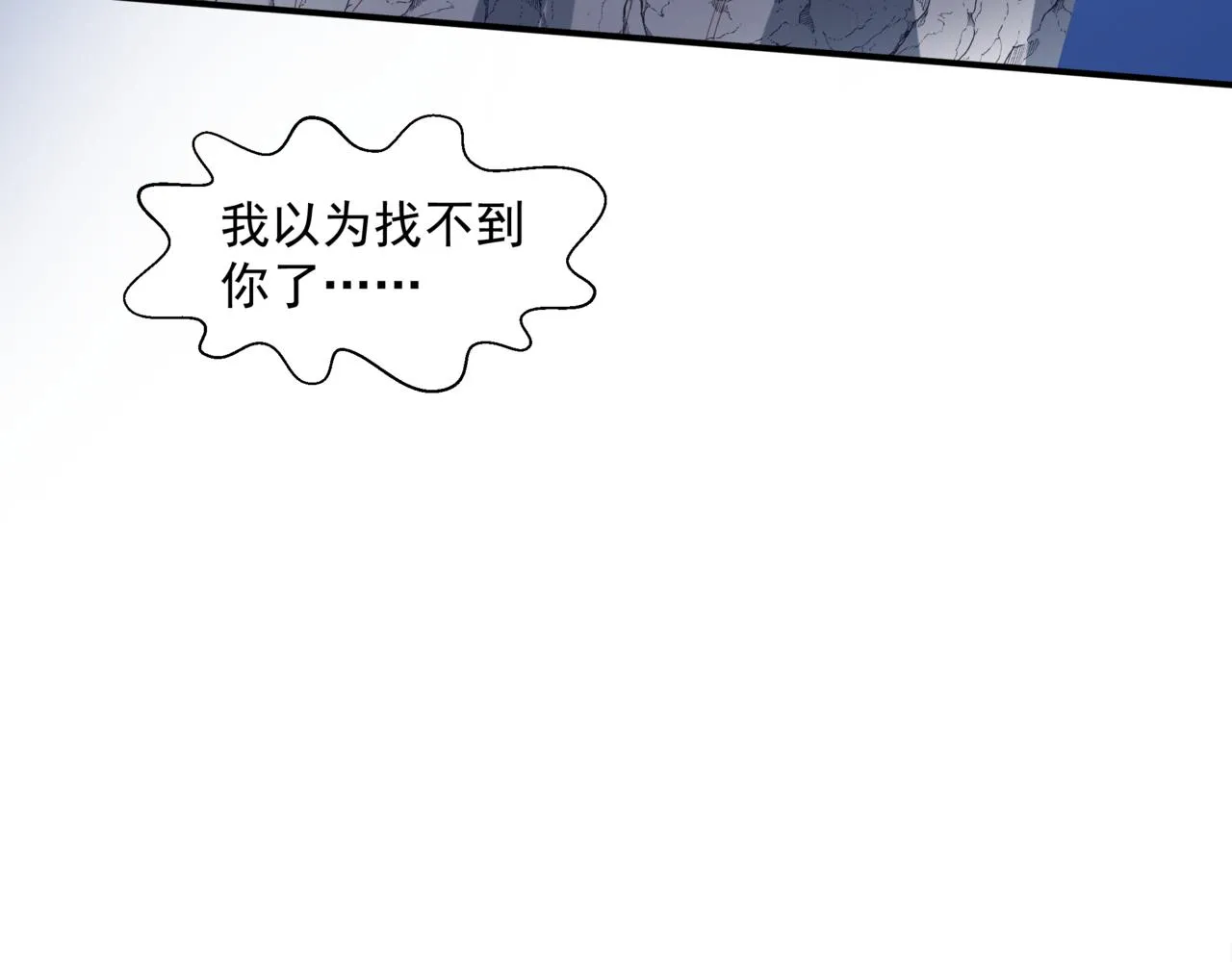 第33话 魔界结界 第155页