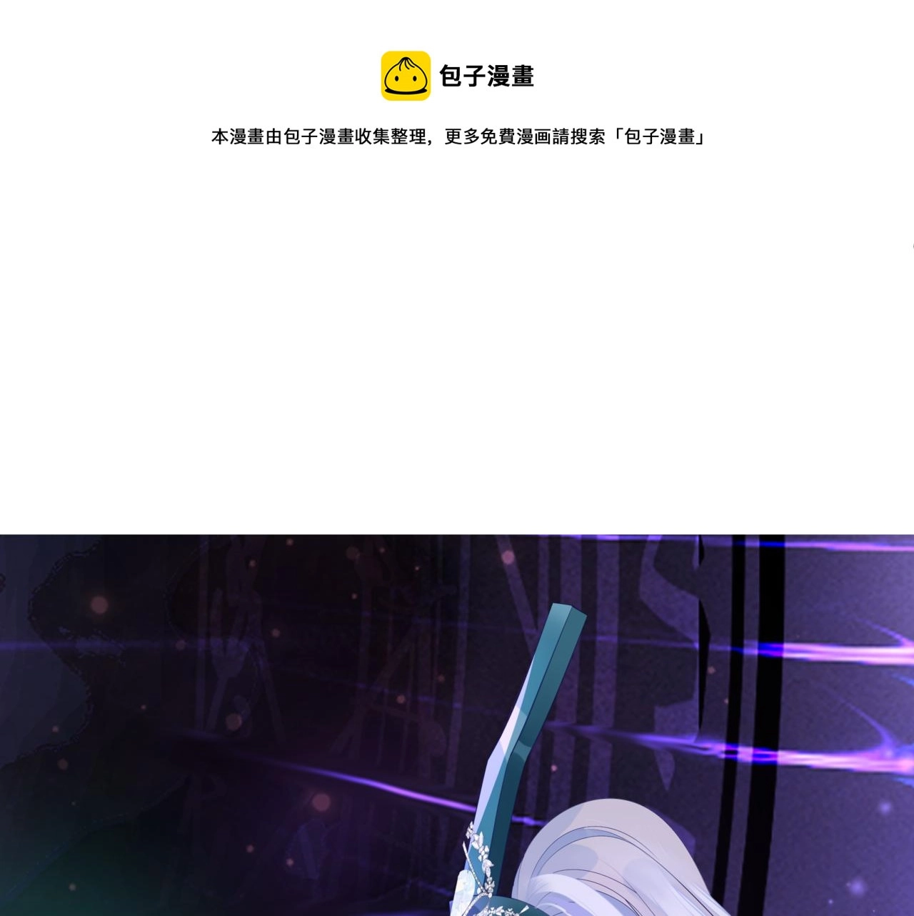 第33话 魔界结界 第157页
