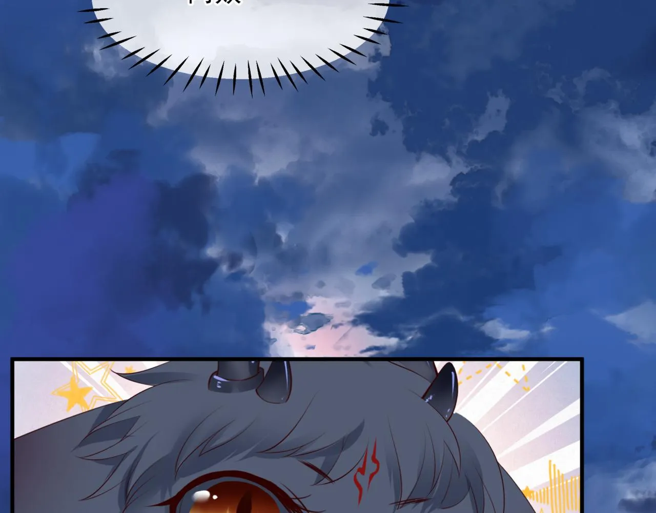 第33话 魔界结界 第160页