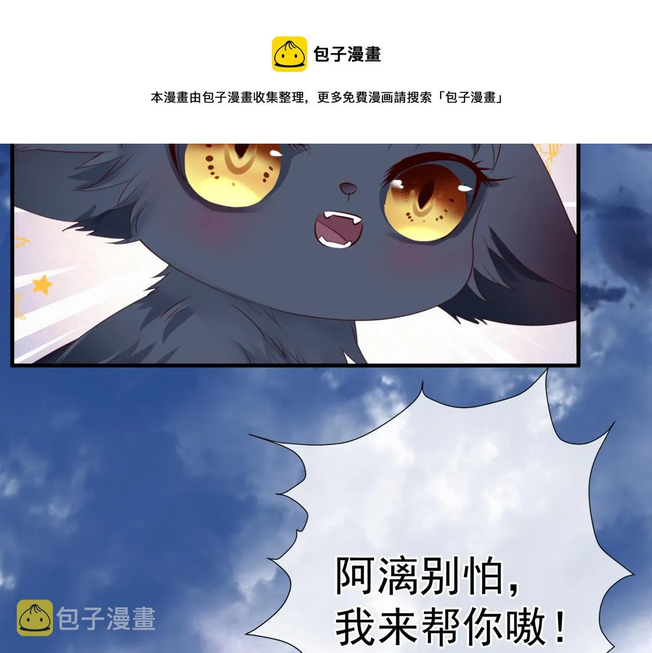 第33话 魔界结界 第161页