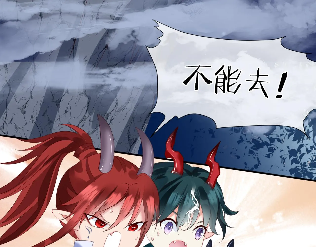 第33话 魔界结界 第164页