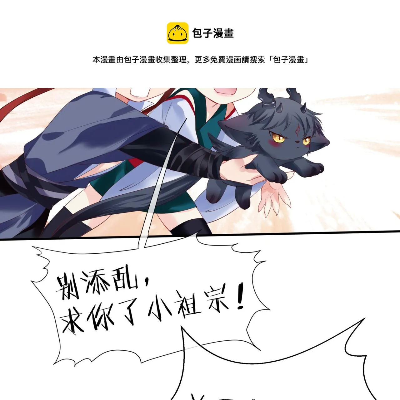 第33话 魔界结界 第165页