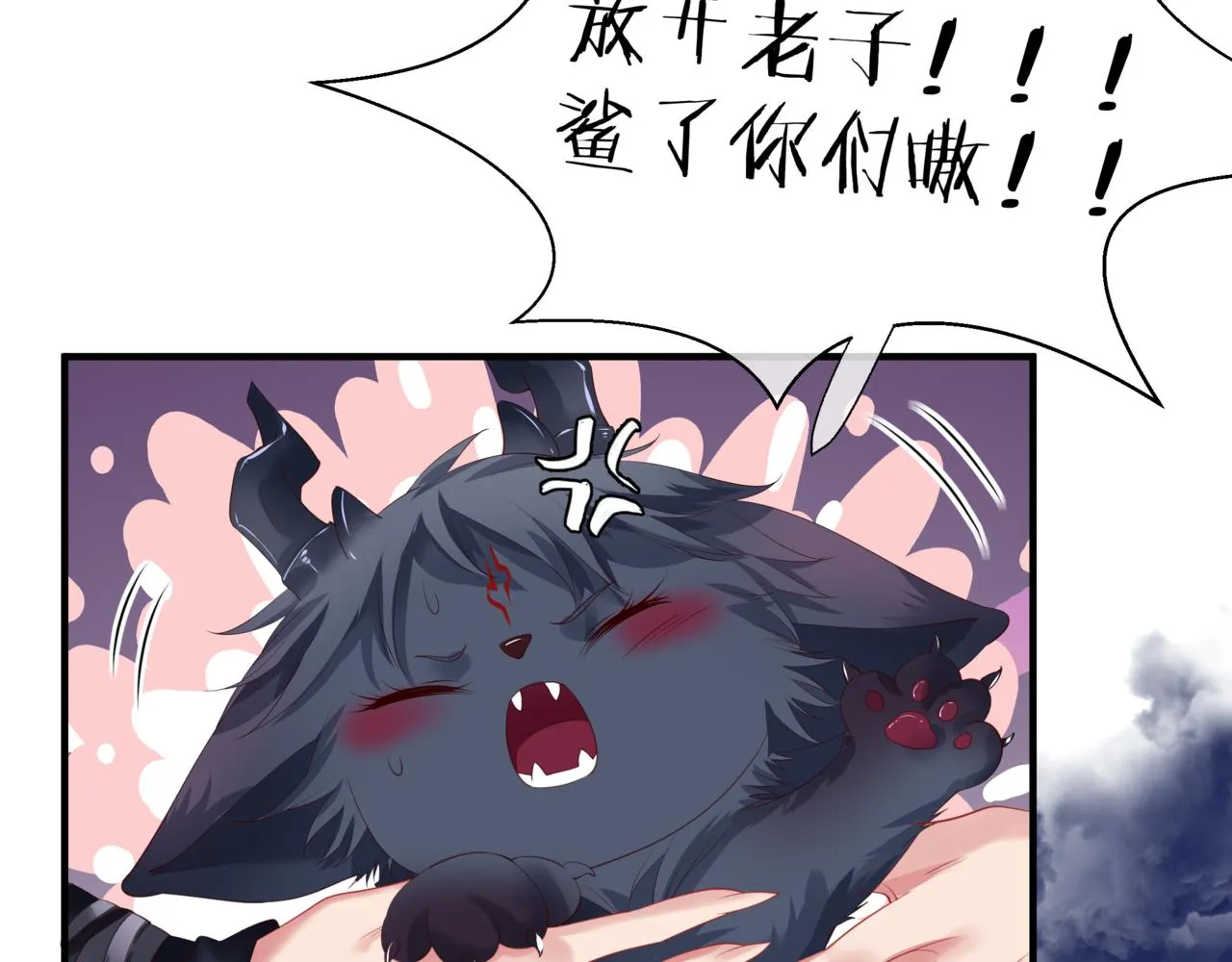 第33话 魔界结界 第166页