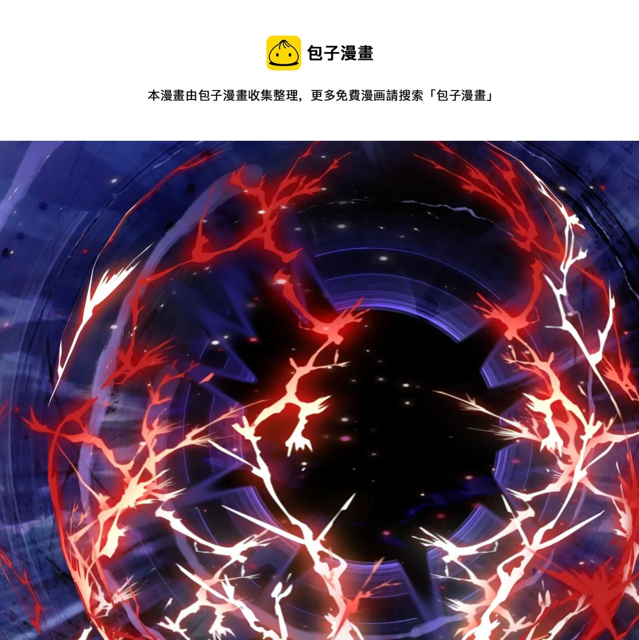 第33话 魔界结界 第173页