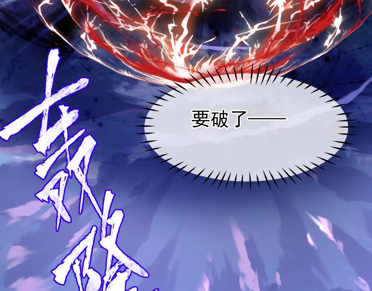 第33话 魔界结界 第174页