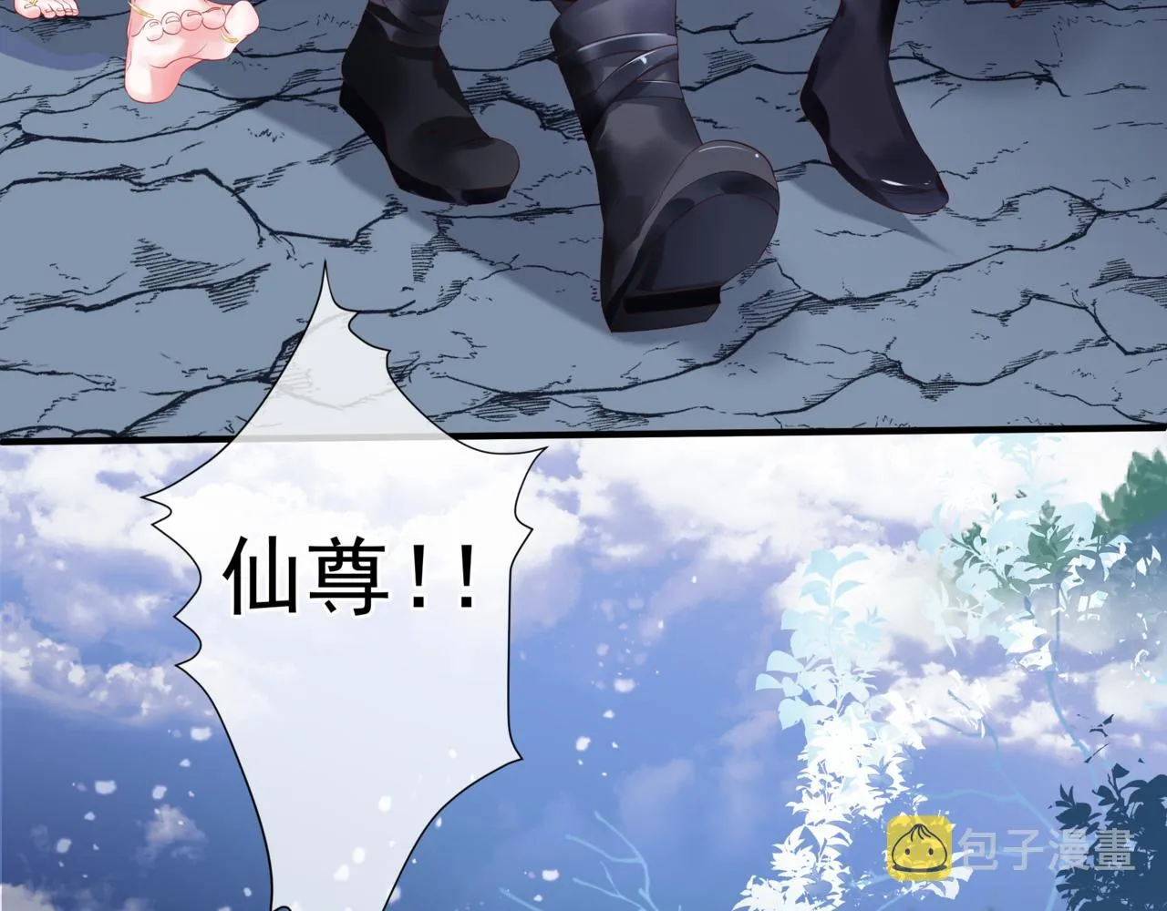 第33话 魔界结界 第179页