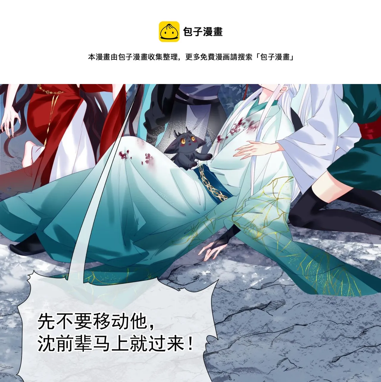 第33话 魔界结界 第181页