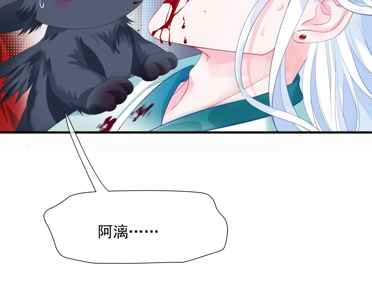 第33话 魔界结界 第183页