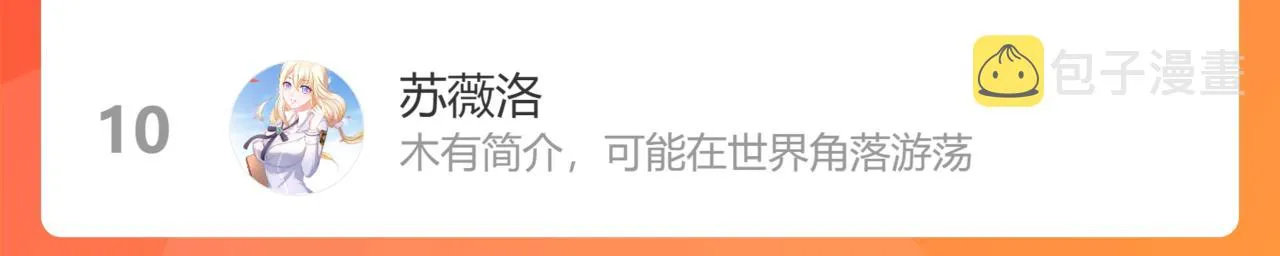 第33话 魔界结界 第199页