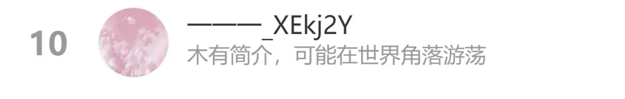第33话 魔界结界 第202页