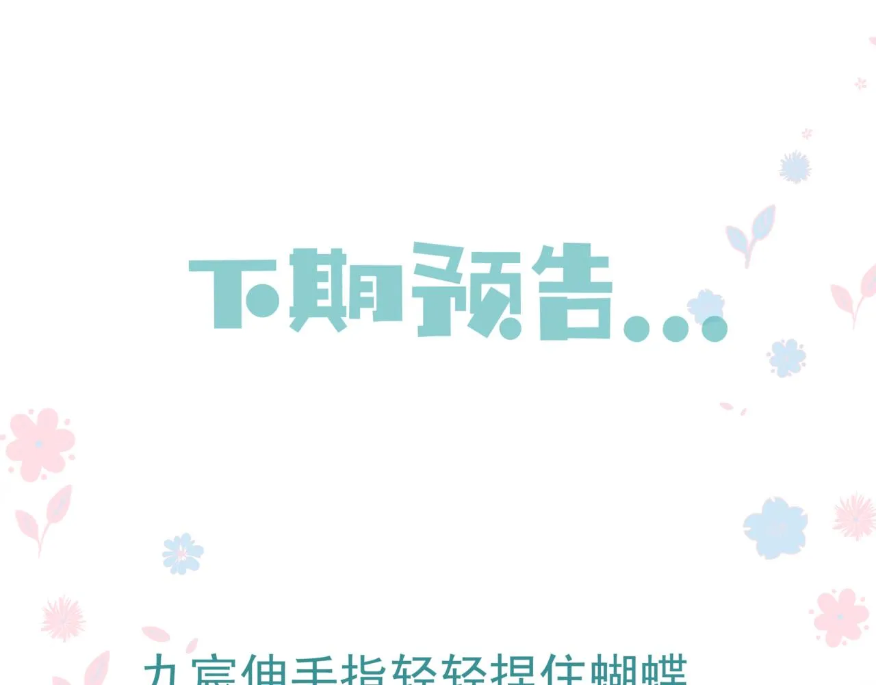 第33话 魔界结界 第203页