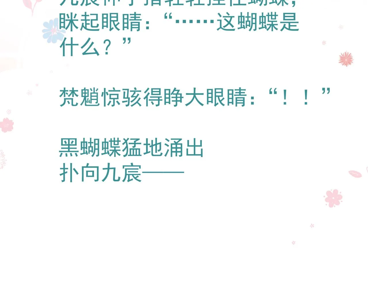 第33话 魔界结界 第204页