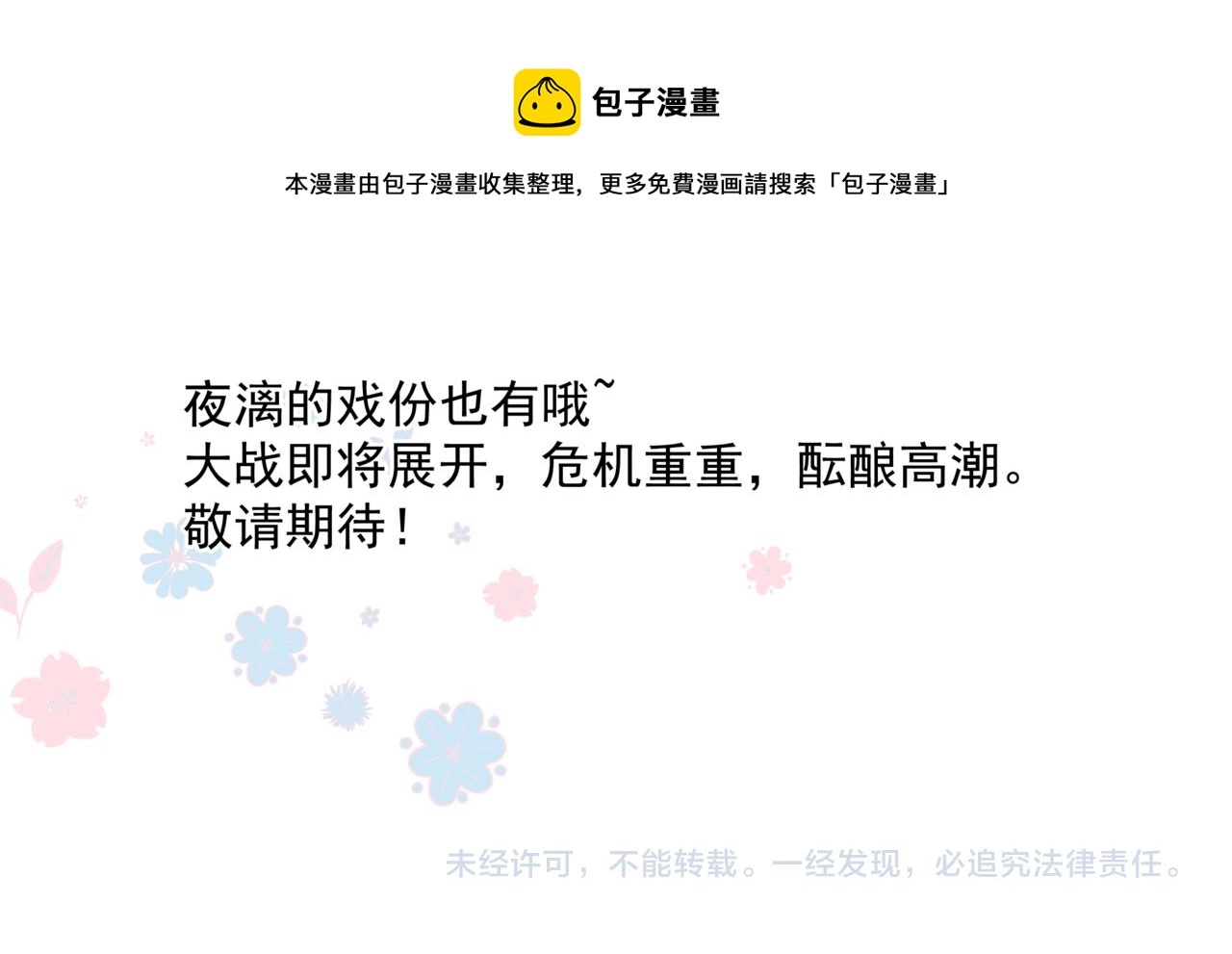 第33话 魔界结界 第205页
