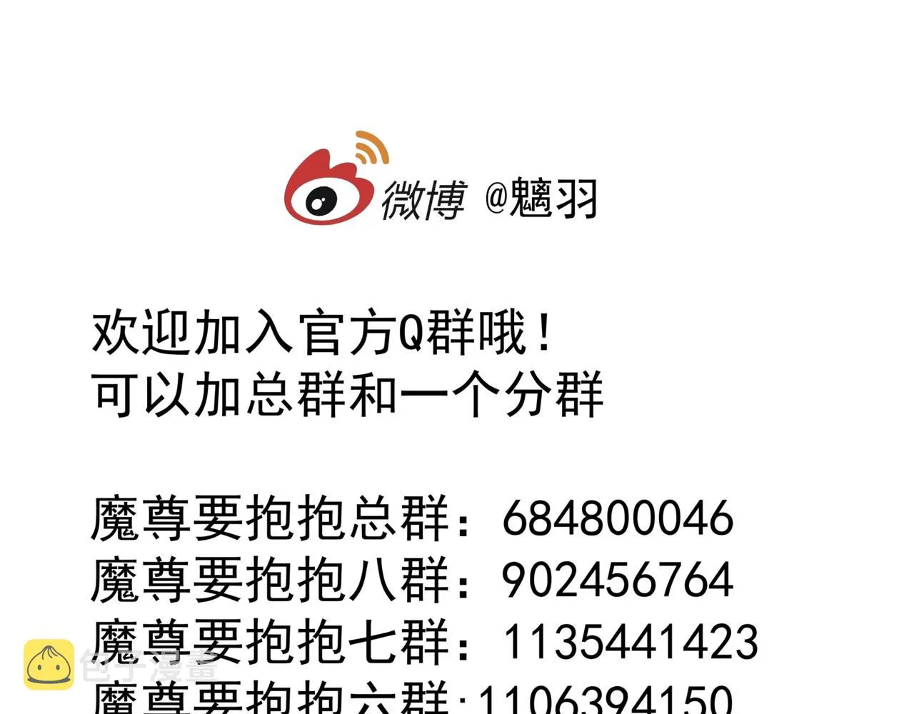 第33话 魔界结界 第206页
