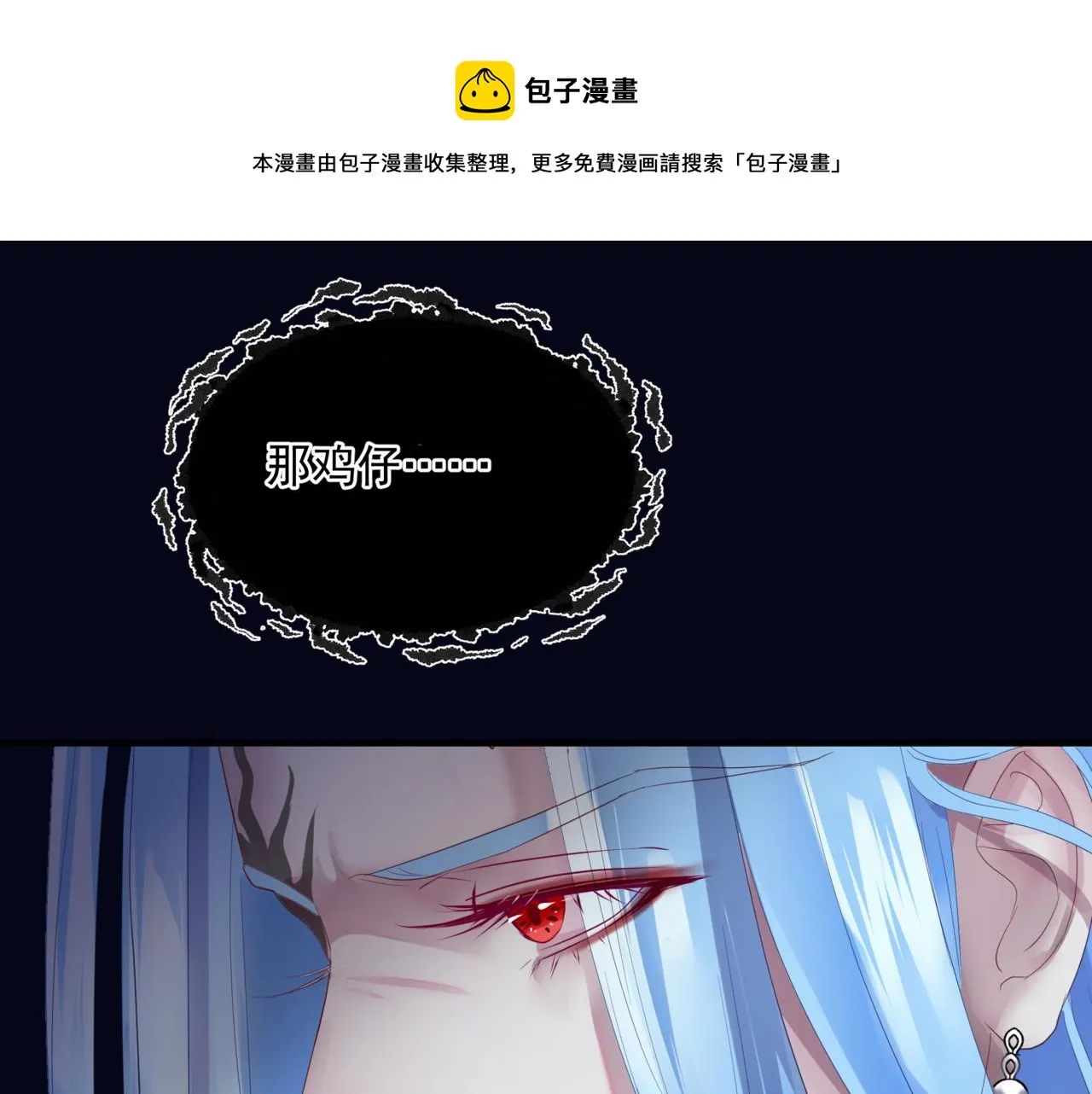 第32话 凤凰的尾羽 第5页