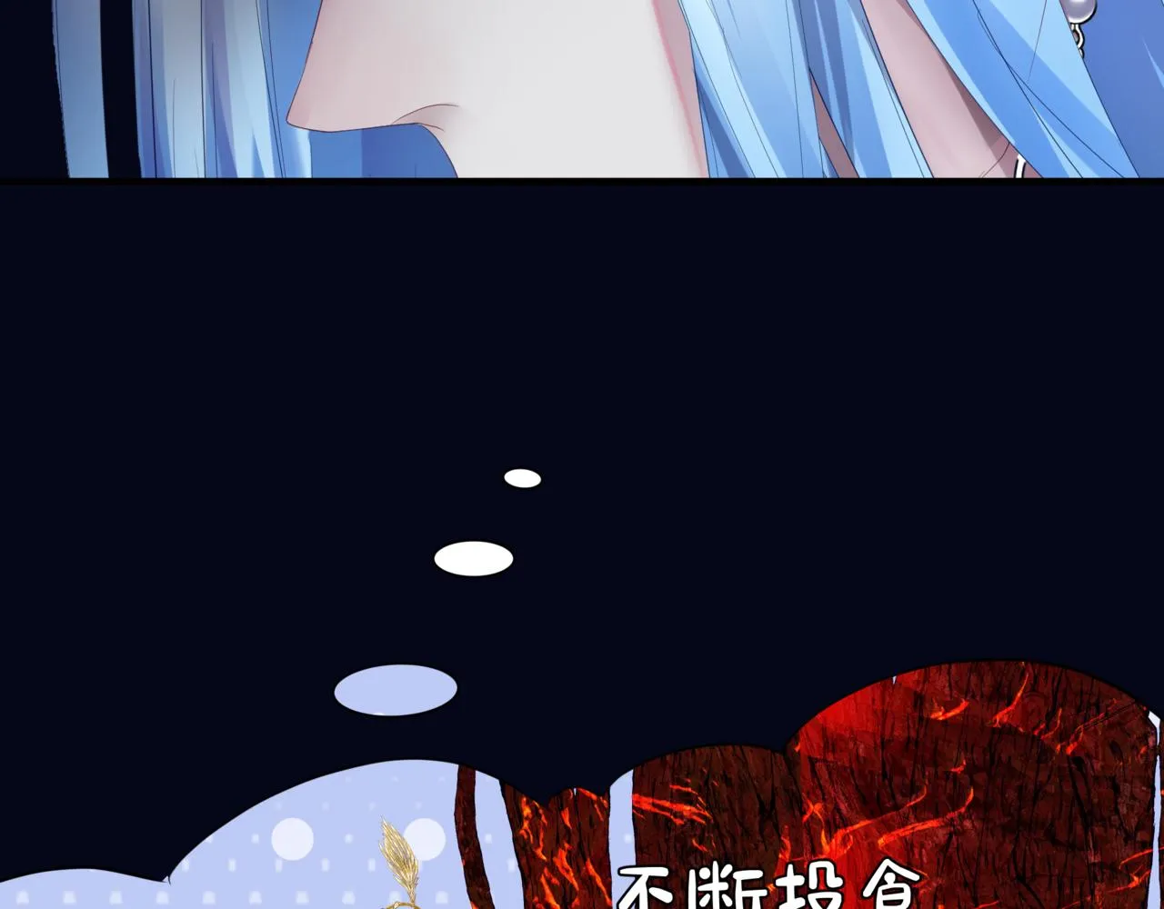 第32话 凤凰的尾羽 第6页