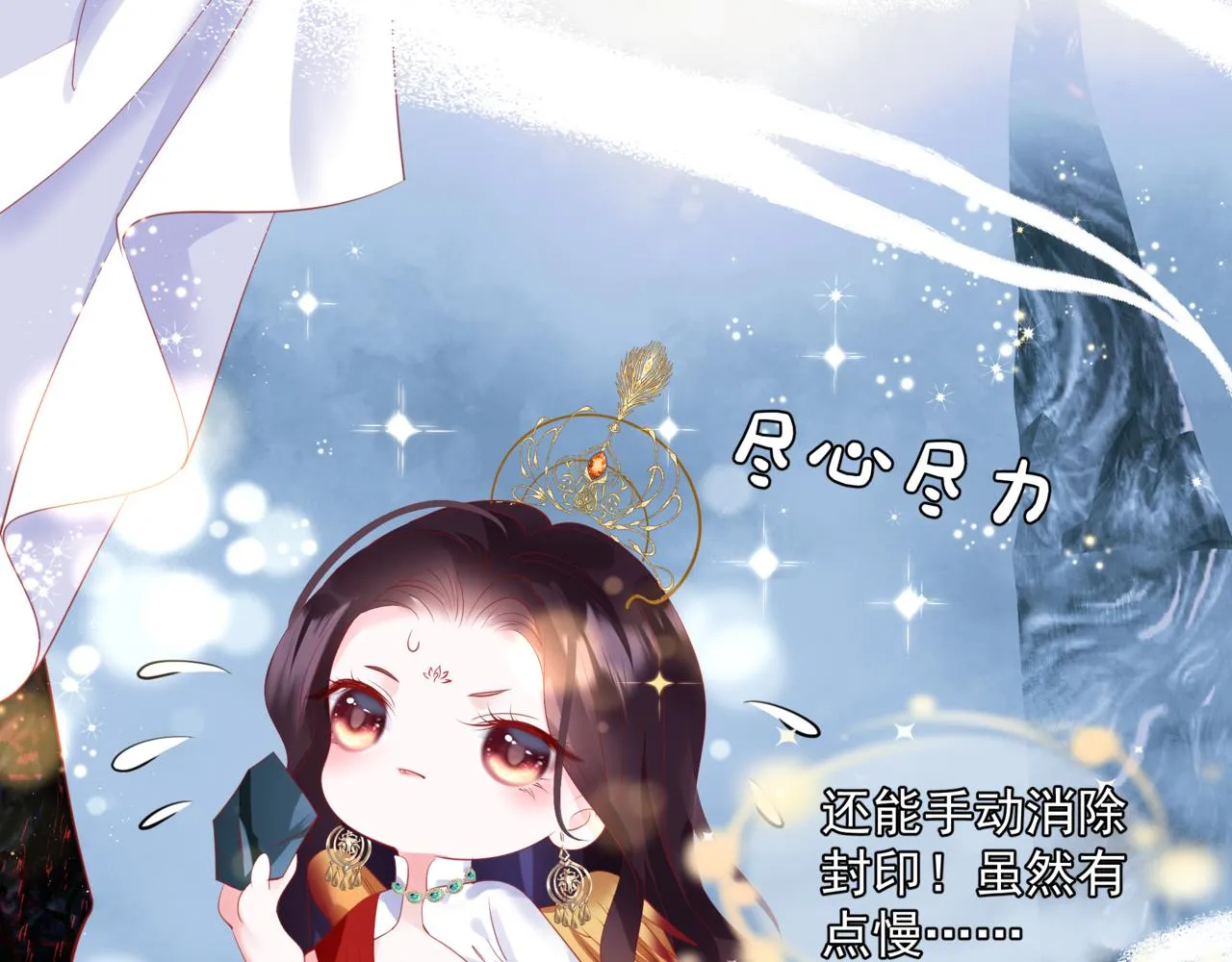 第32话 凤凰的尾羽 第11页