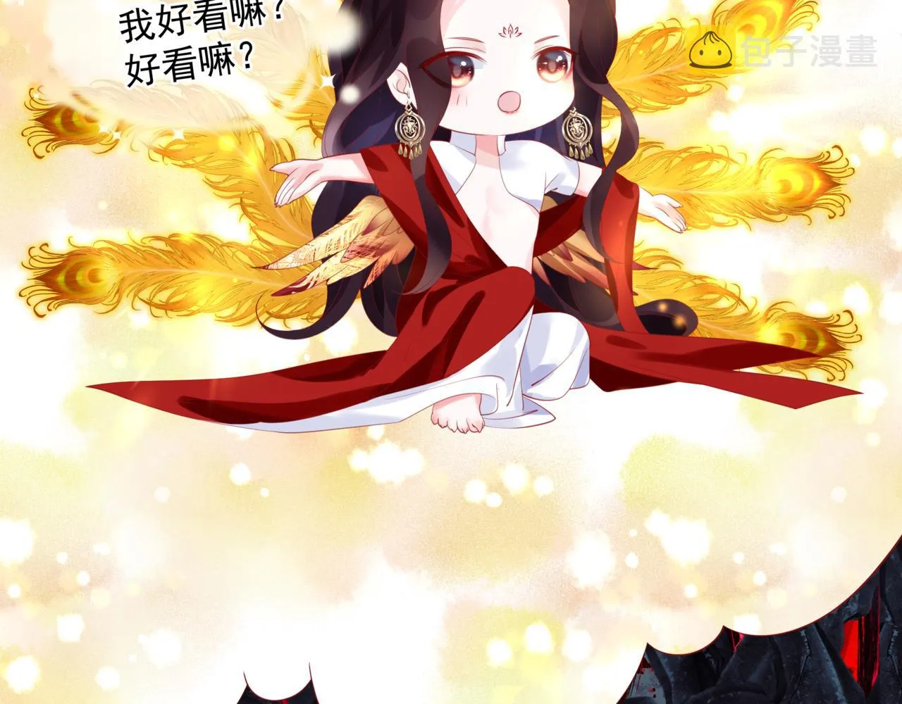 第32话 凤凰的尾羽 第15页