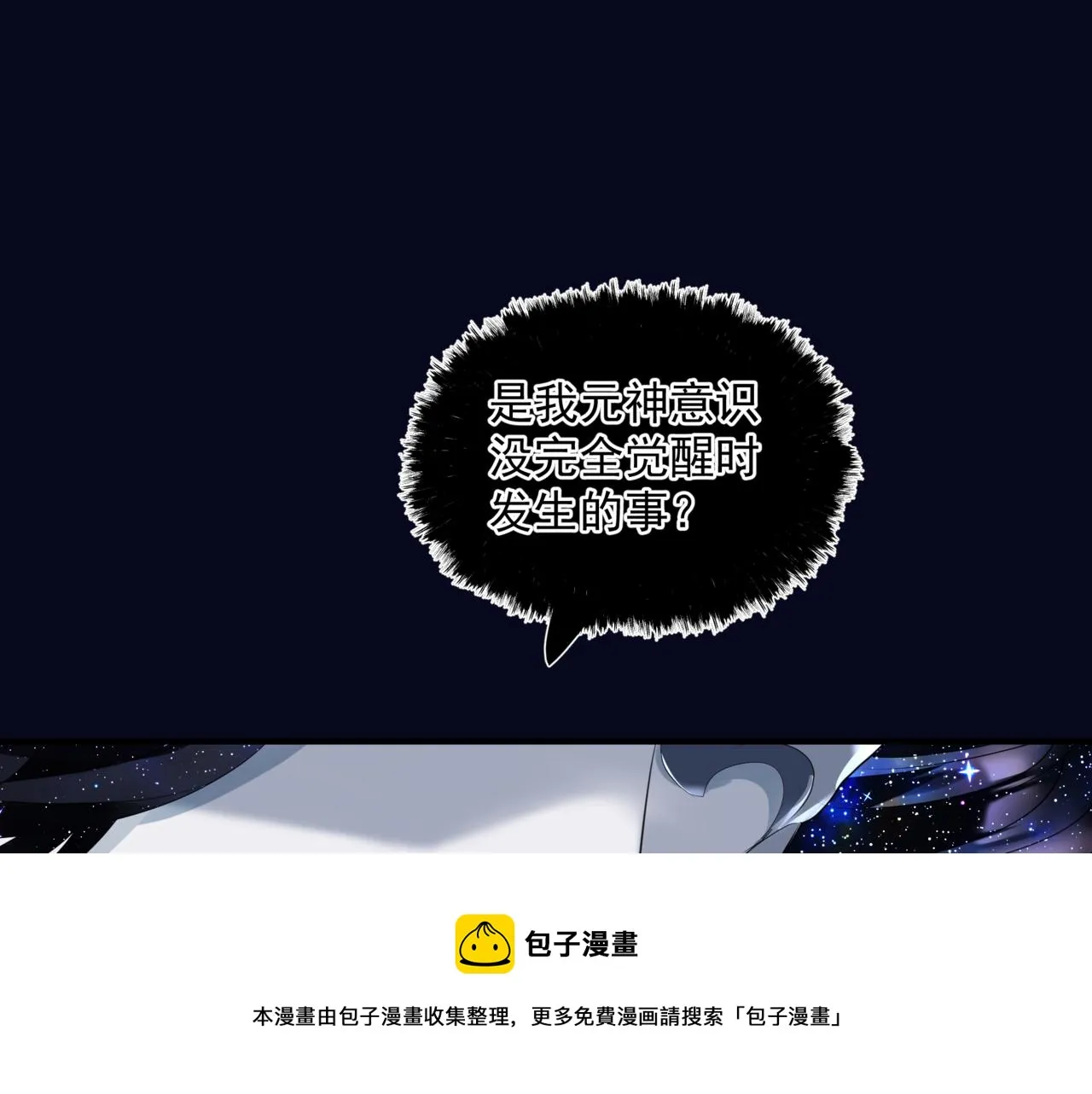 第32话 凤凰的尾羽 第21页