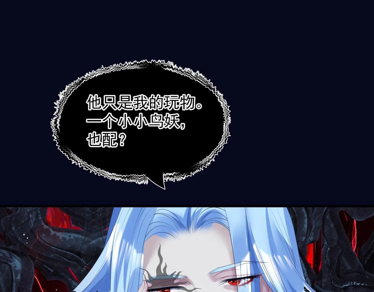 第32话 凤凰的尾羽 第24页