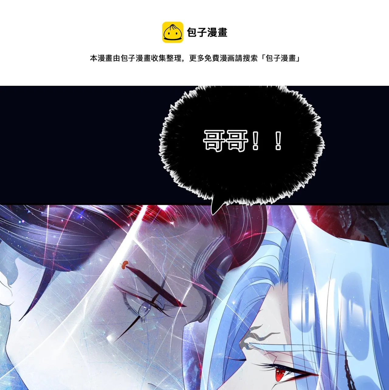 第32话 凤凰的尾羽 第33页