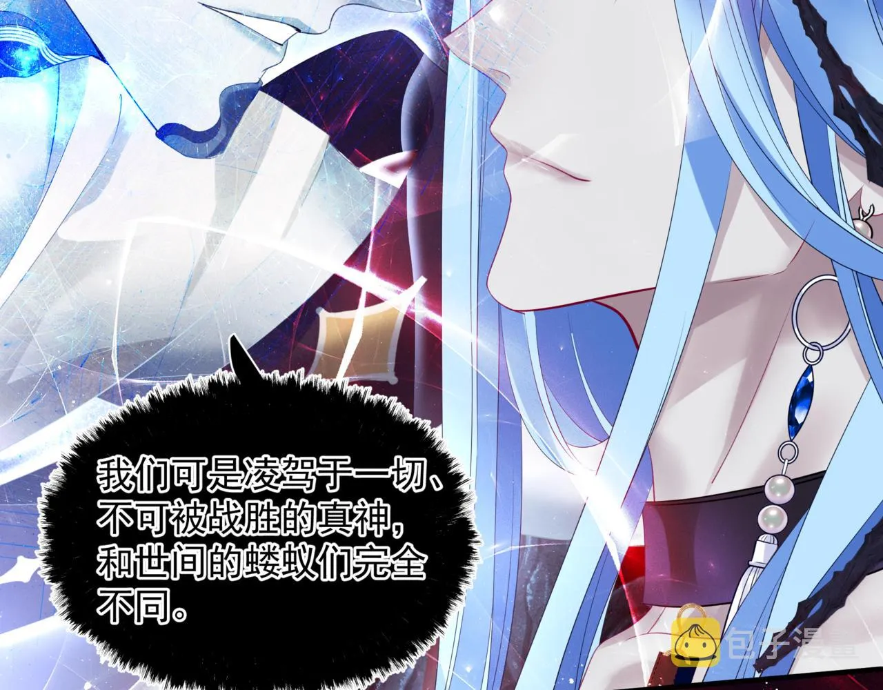 第32话 凤凰的尾羽 第34页