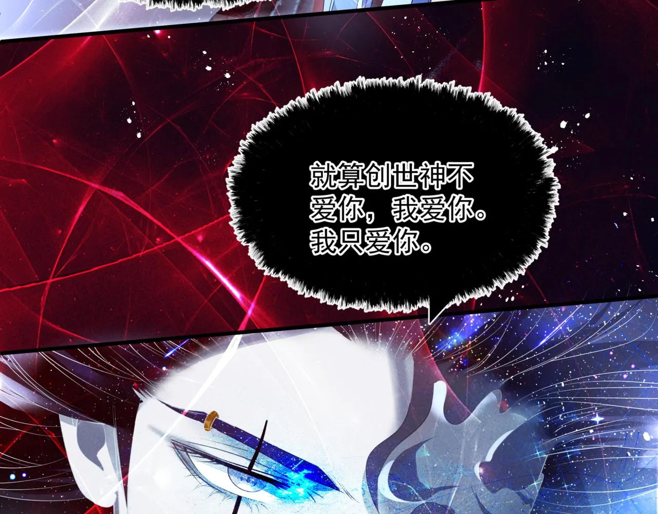 第32话 凤凰的尾羽 第35页