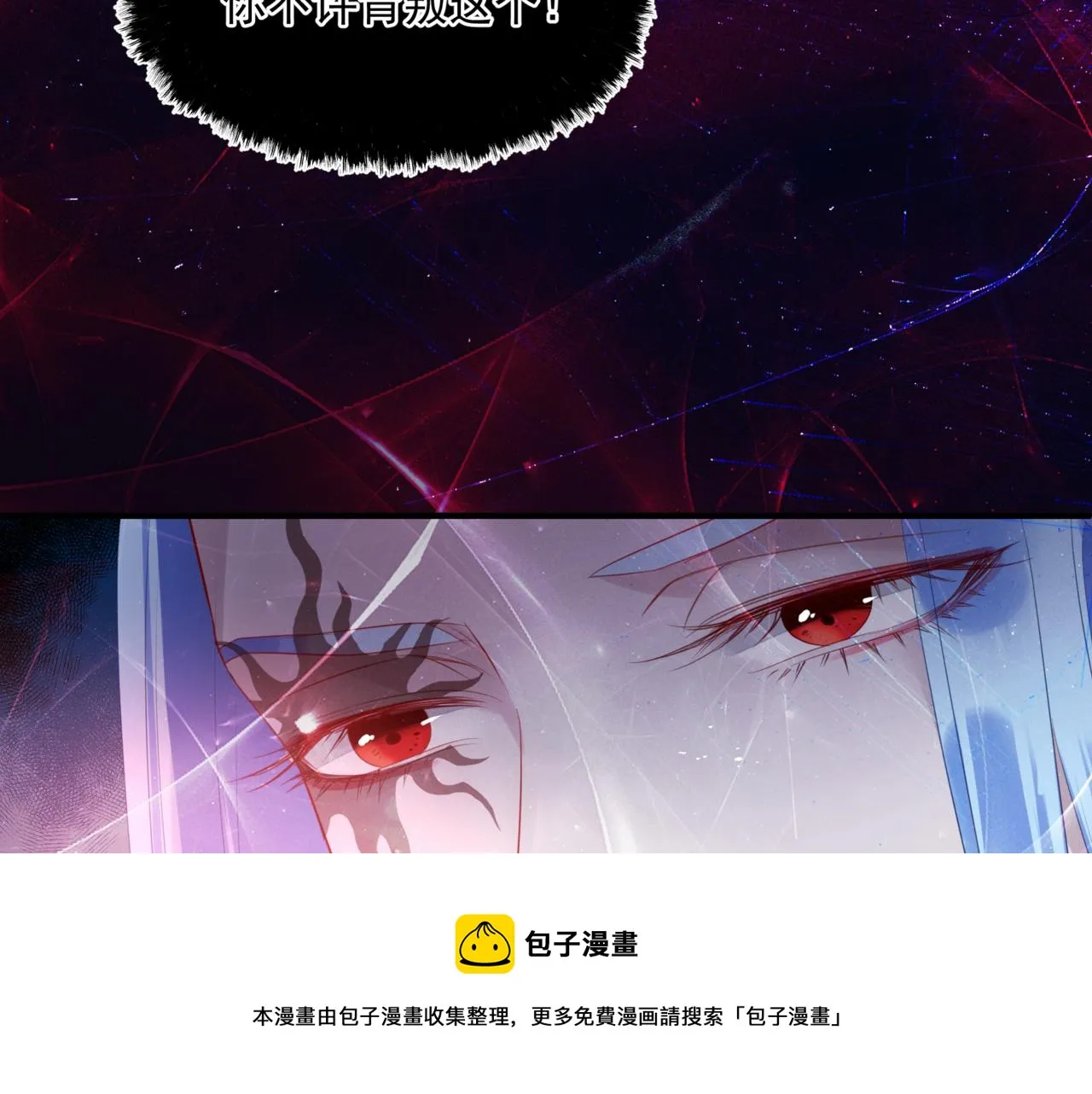 第32话 凤凰的尾羽 第37页