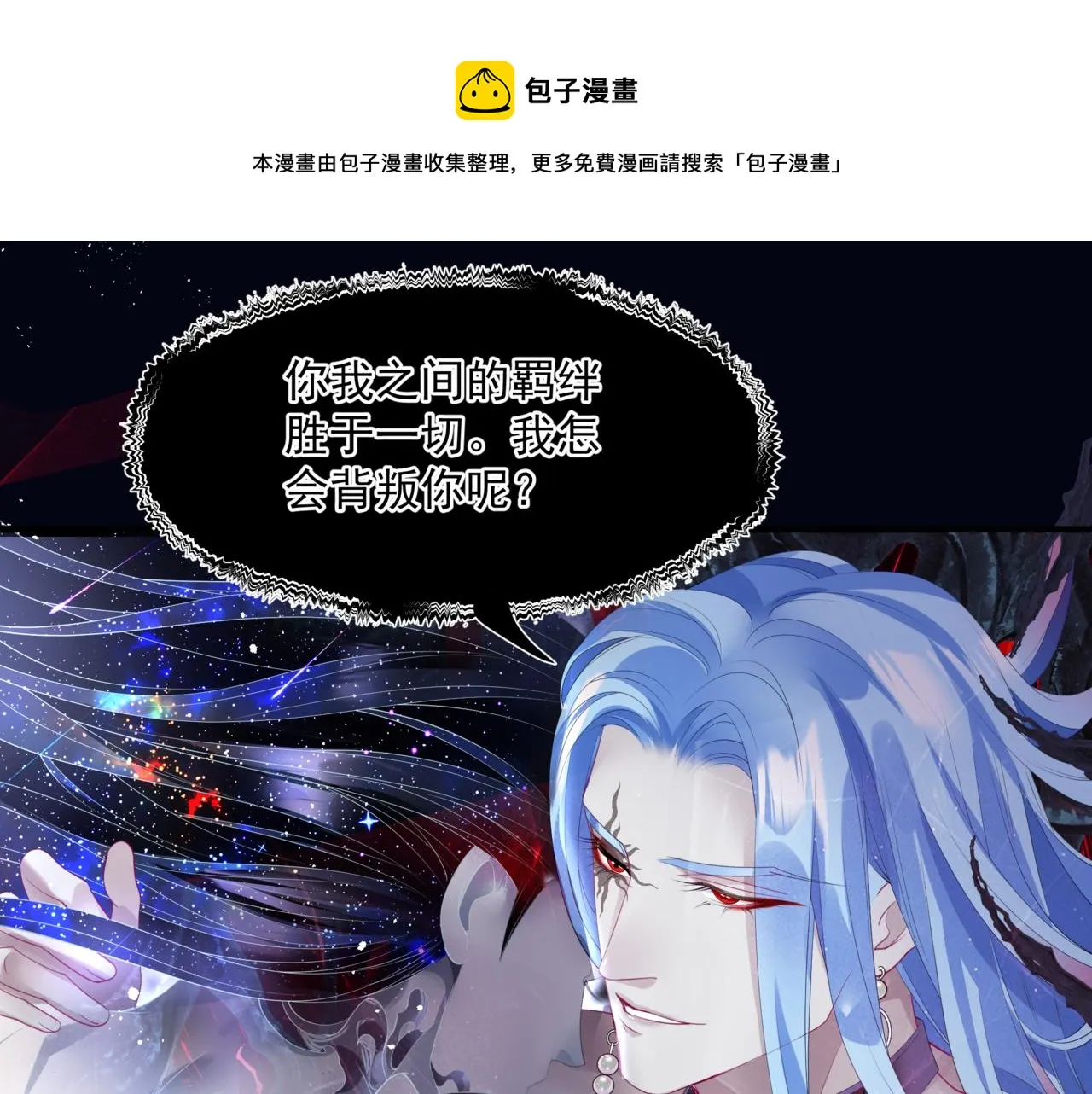 第32话 凤凰的尾羽 第41页