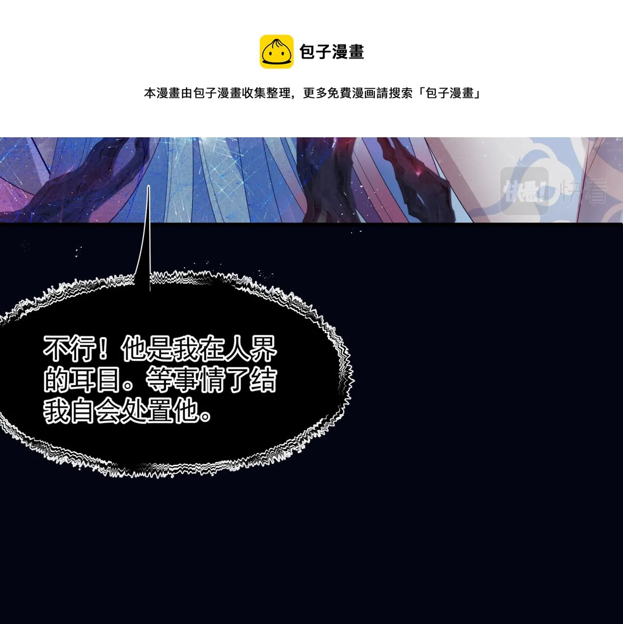 第32话 凤凰的尾羽 第45页