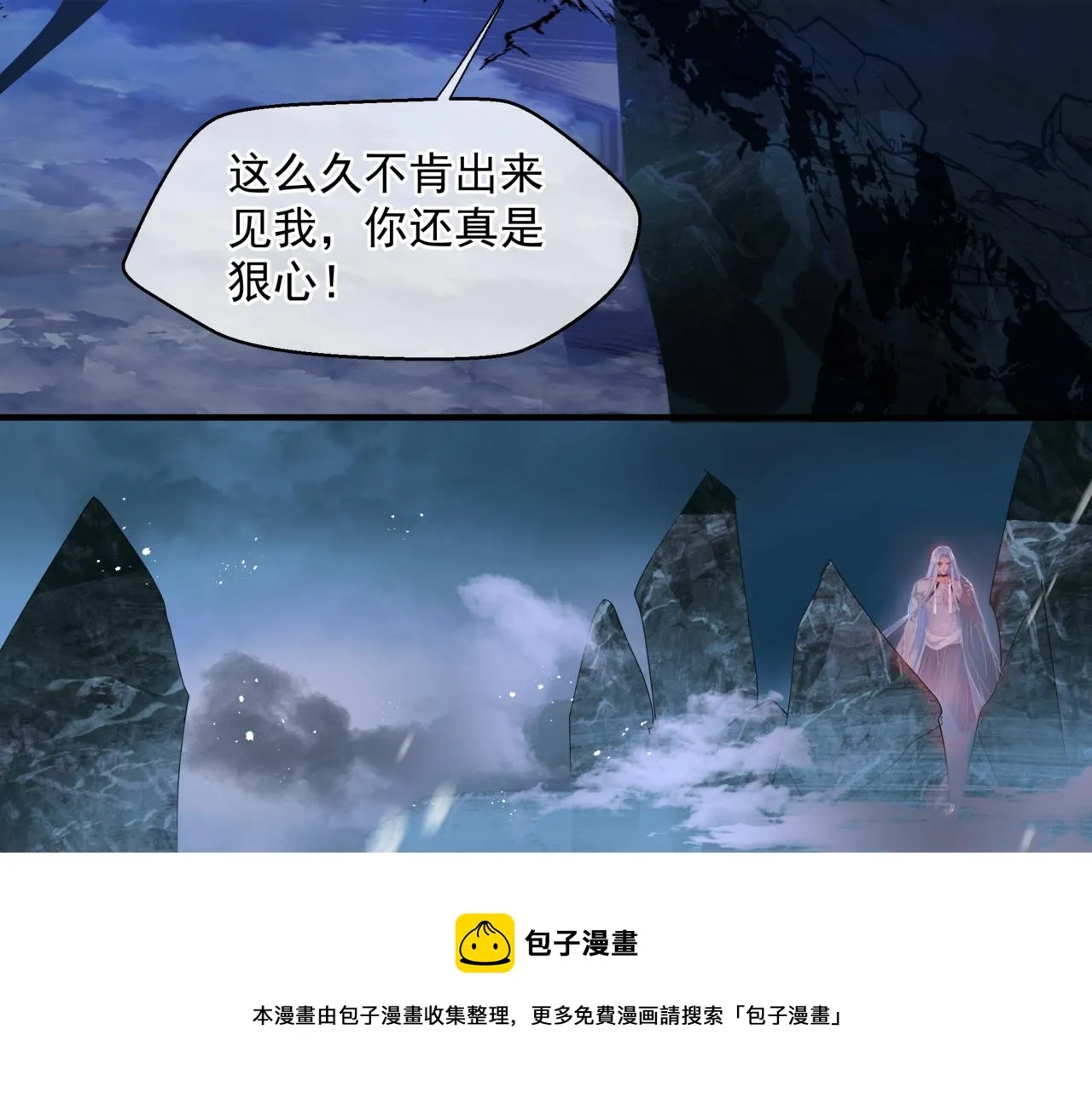第32话 凤凰的尾羽 第53页