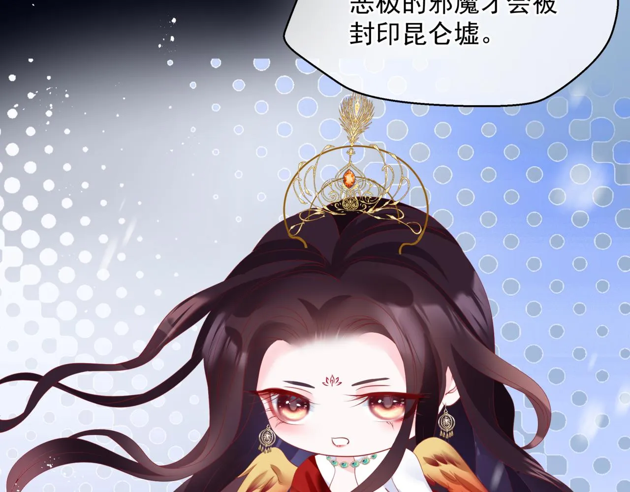 第32话 凤凰的尾羽 第56页