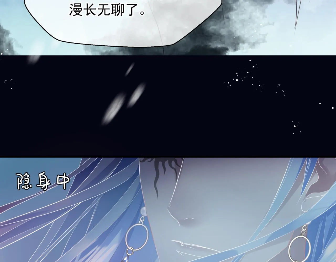 第32话 凤凰的尾羽 第58页