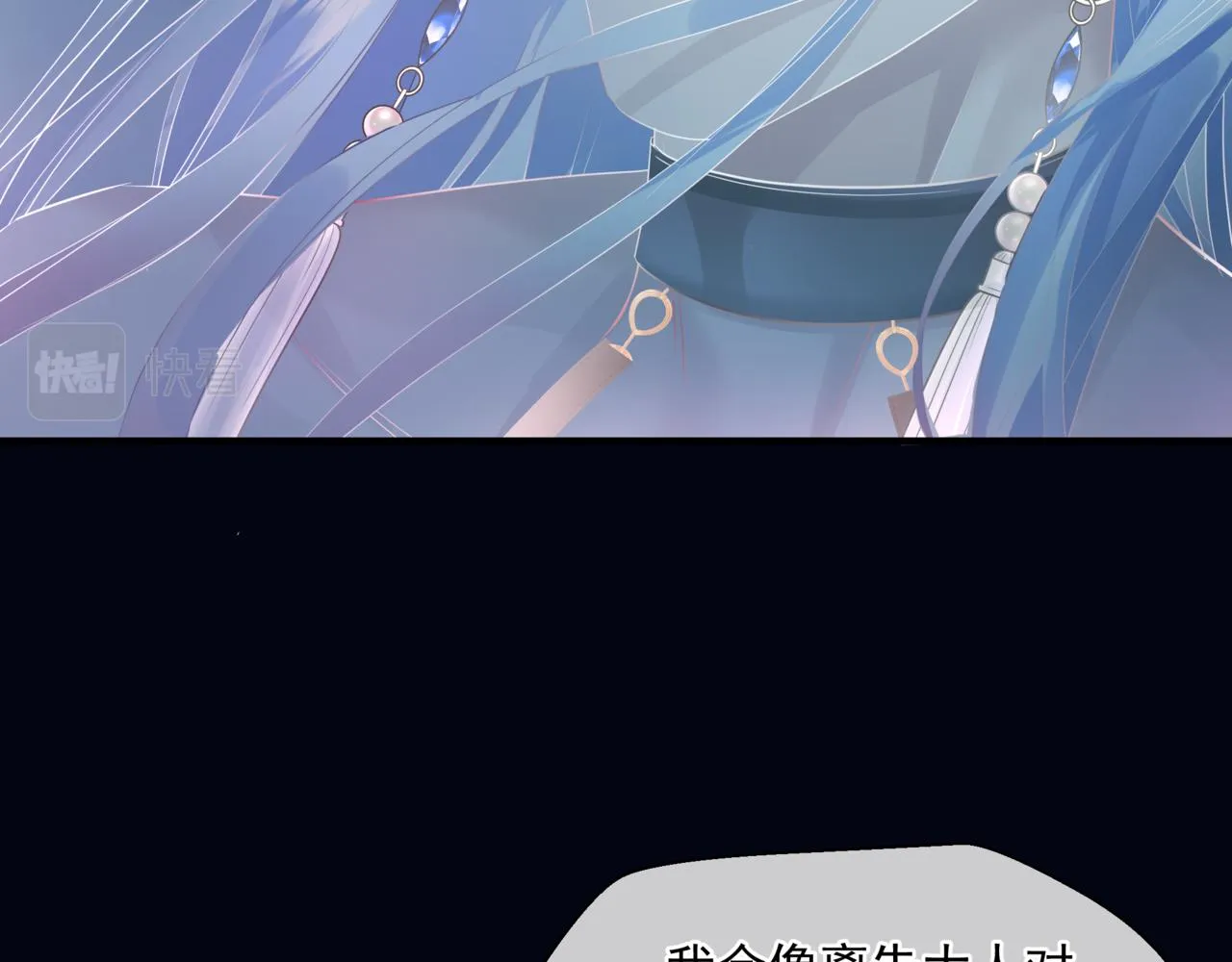 第32话 凤凰的尾羽 第59页